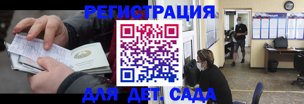 прописка 2025 в Кунгуре