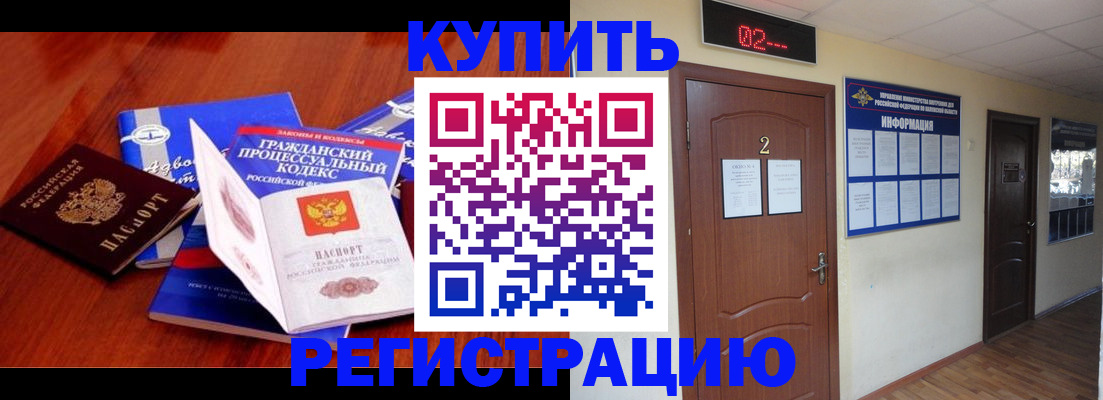 прописка законно в Кунгуре