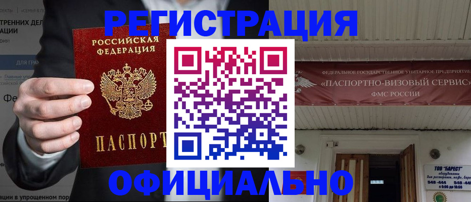 прописка ребенка в Кунгуре