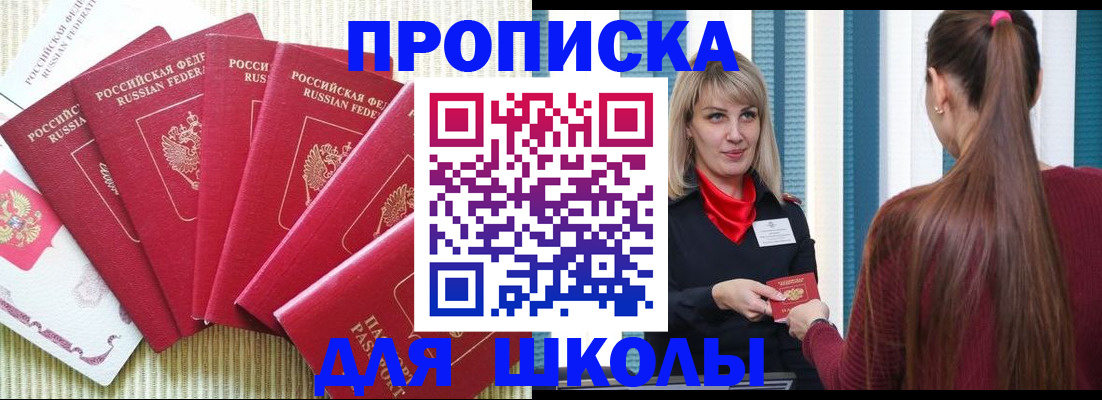 временная регистрация недорого в Кунгуре
